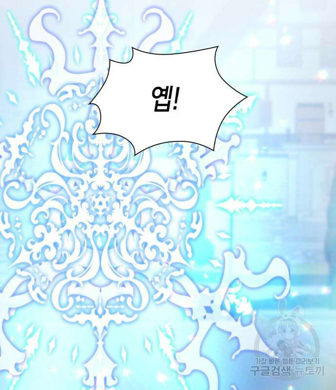 죽음을 희망합니다 3화 103