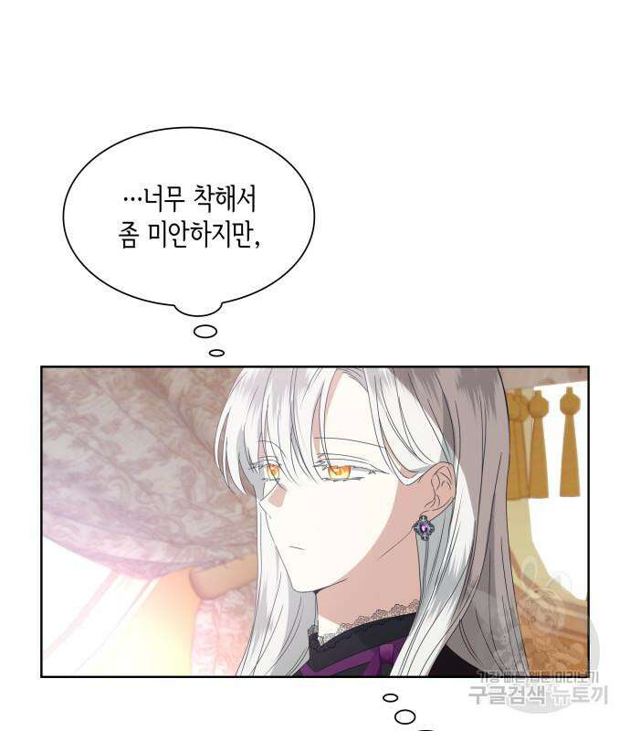 죽음을 희망합니다 3화 107