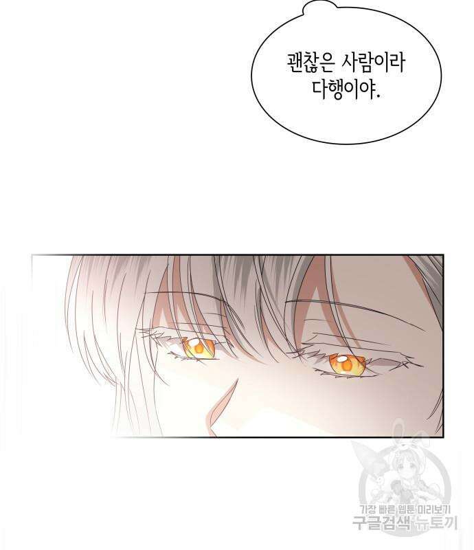 죽음을 희망합니다 3화 108