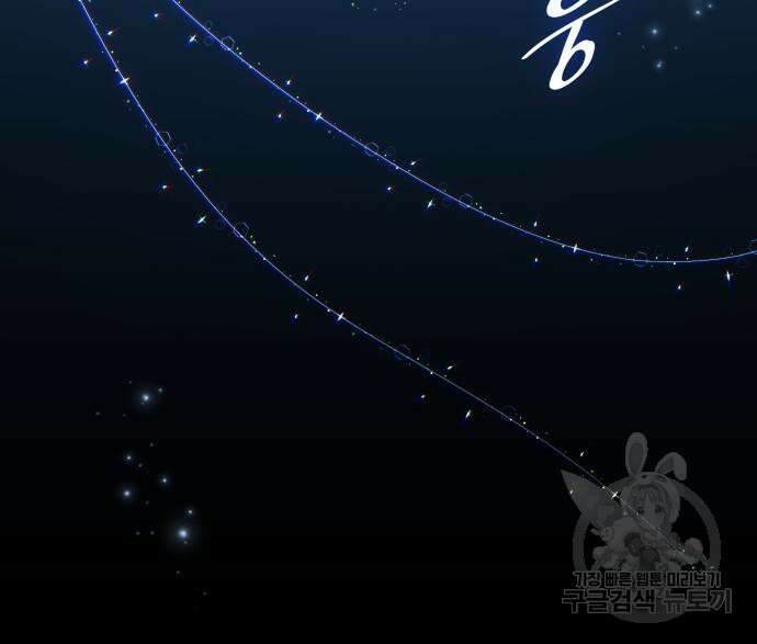죽음을 희망합니다 3화 113