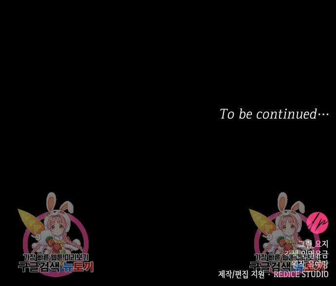 죽음을 희망합니다 3화 114