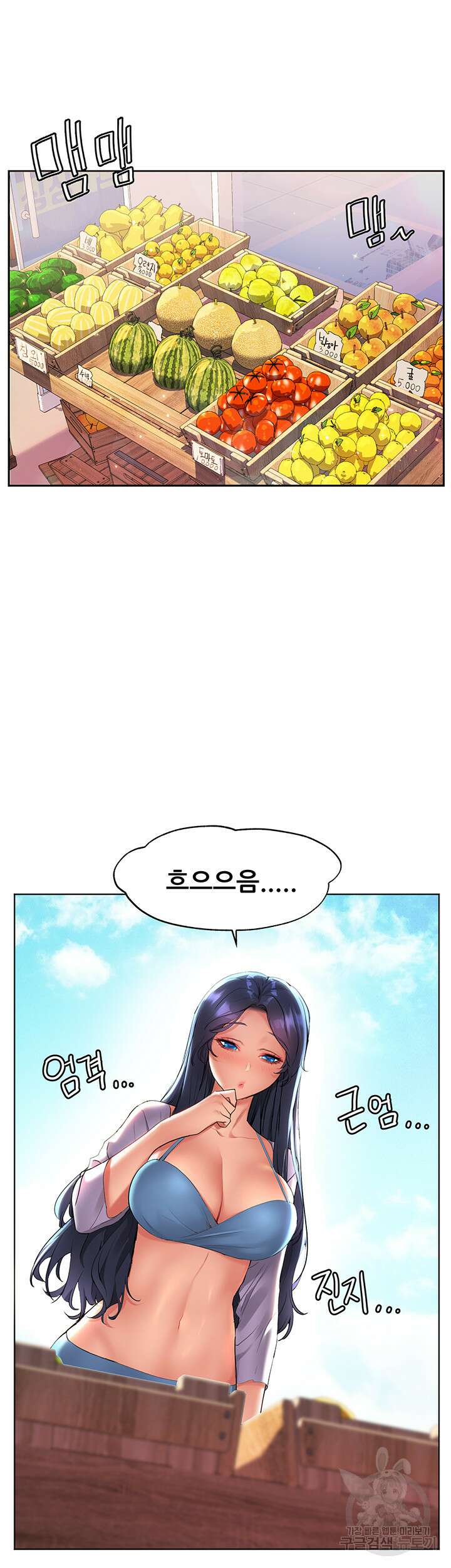 소꿉친구(탑툰)  11화 6