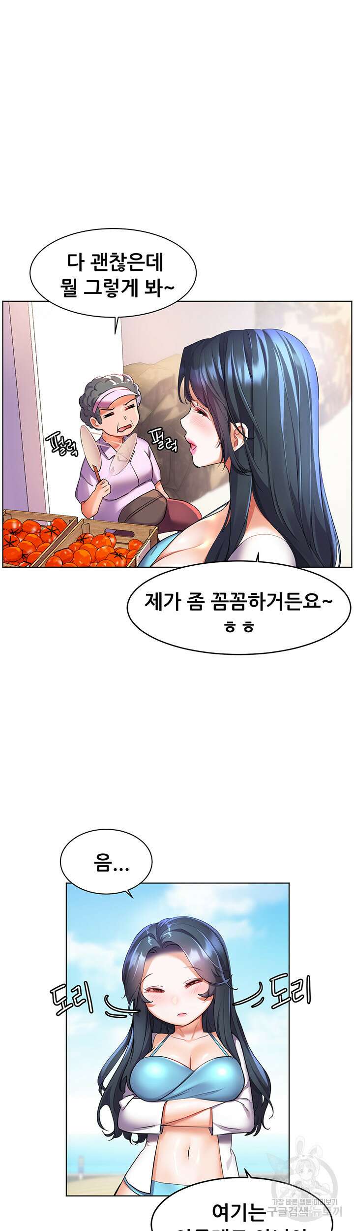 소꿉친구(탑툰)  11화 7