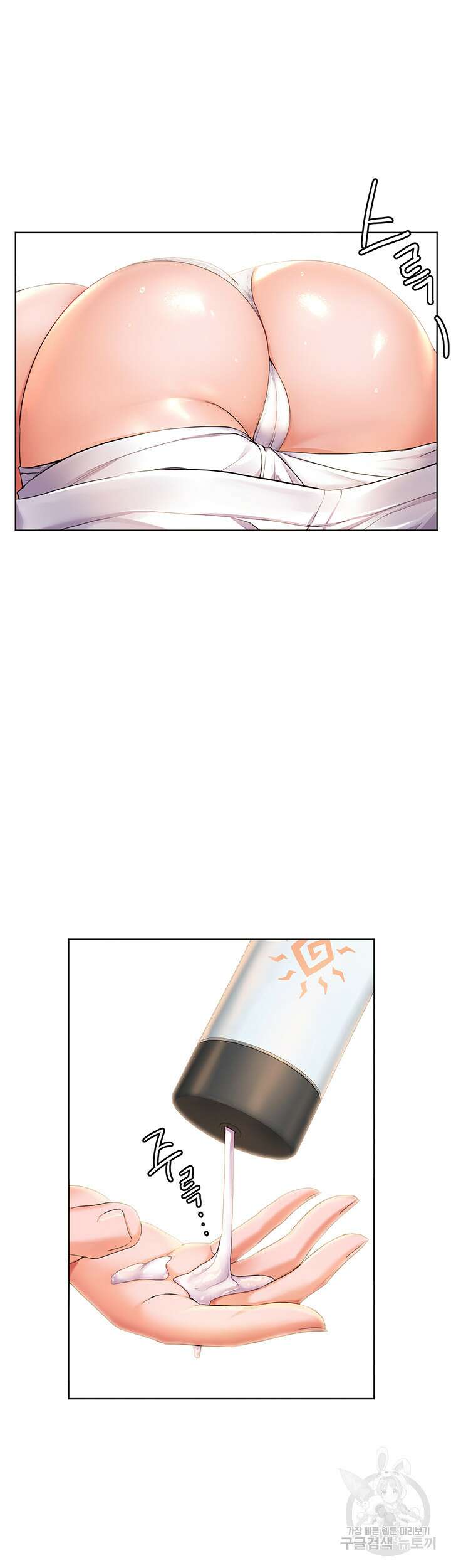 소꿉친구(탑툰)  11화 10