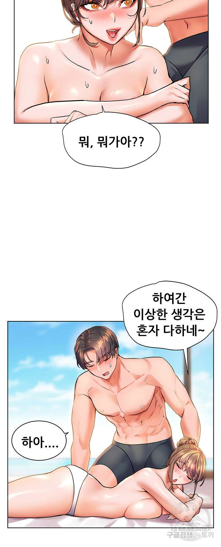 소꿉친구(탑툰)  11화 17