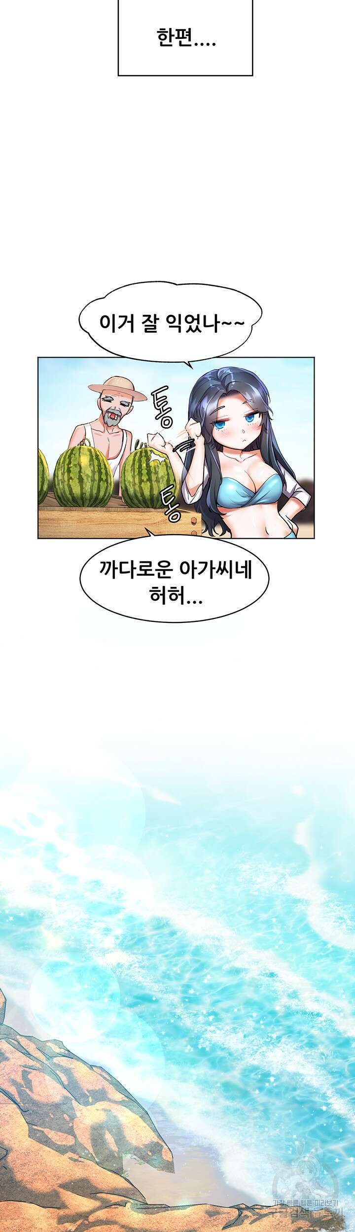 소꿉친구(탑툰)  11화 19