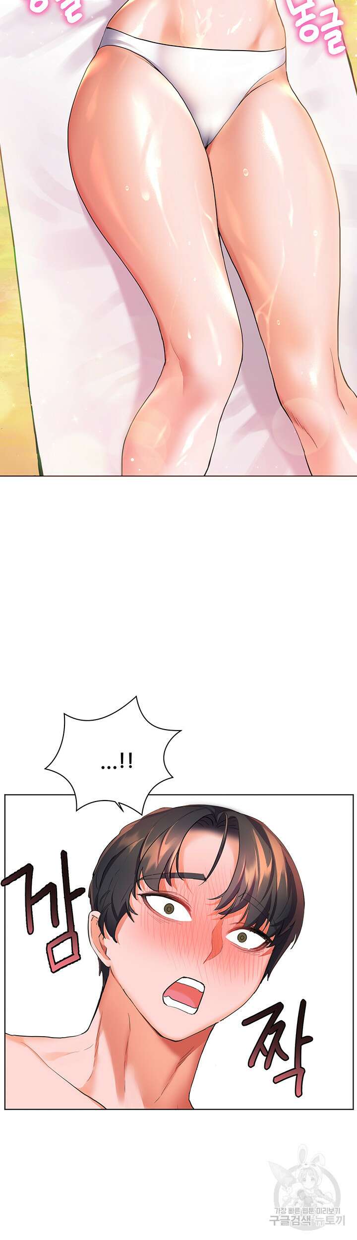 소꿉친구(탑툰)  11화 26