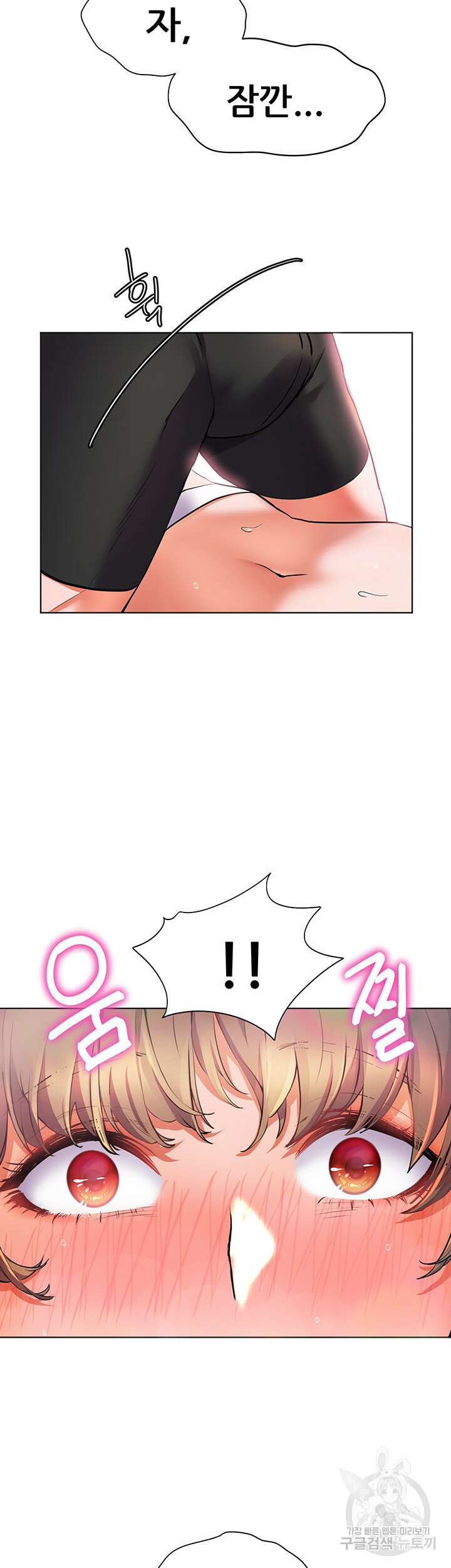 소꿉친구(탑툰)  11화 32