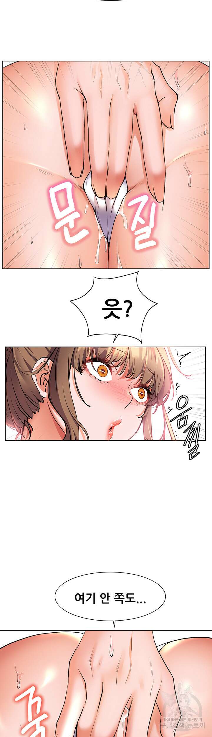 소꿉친구(탑툰)  11화 45