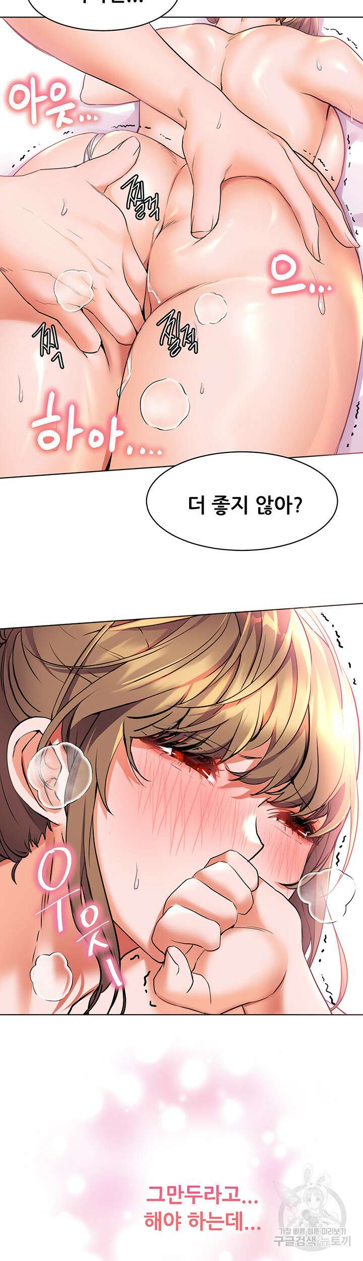 소꿉친구(탑툰)  11화 48