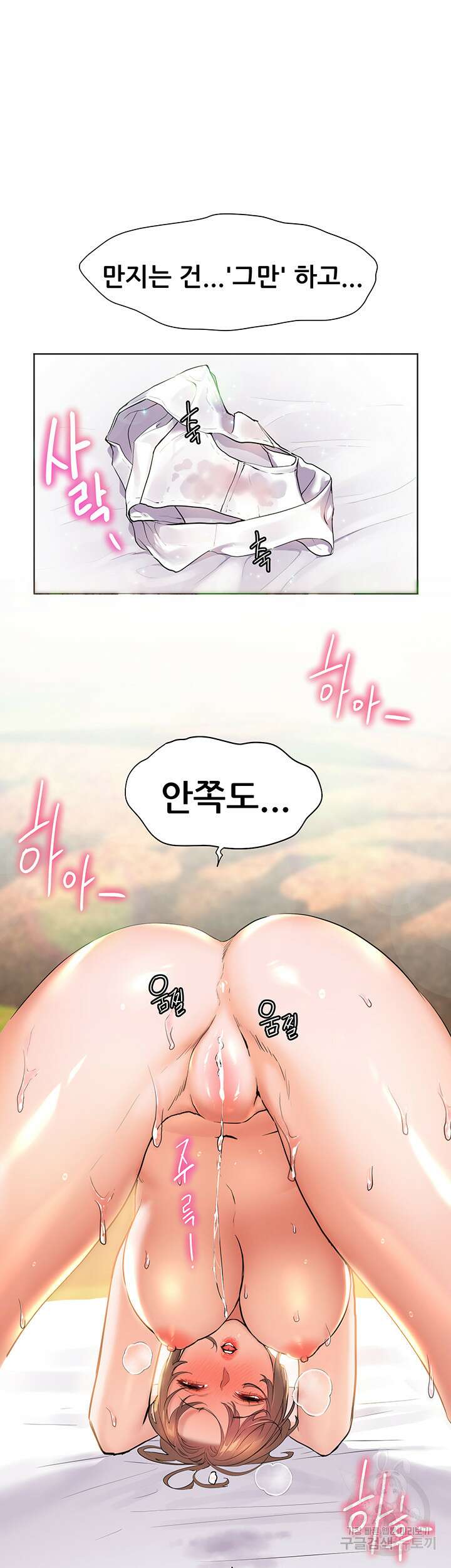 소꿉친구(탑툰)  11화 52