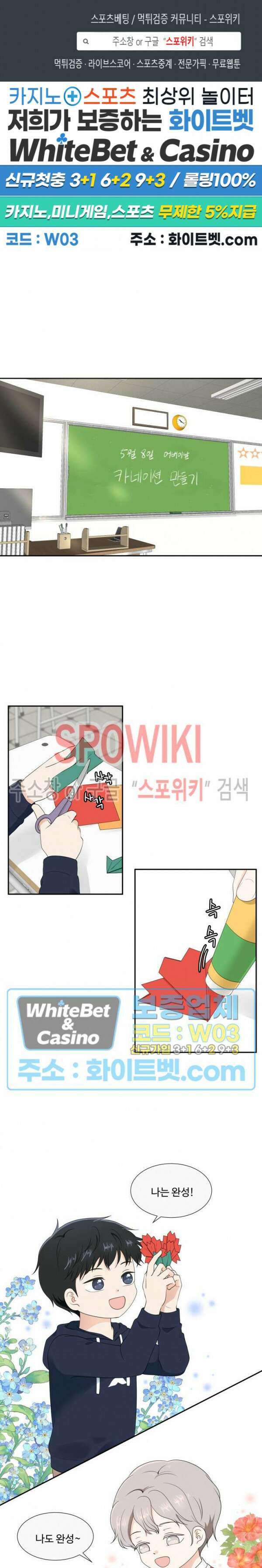 시작은 i로부터 시즌3 외전 1화 1