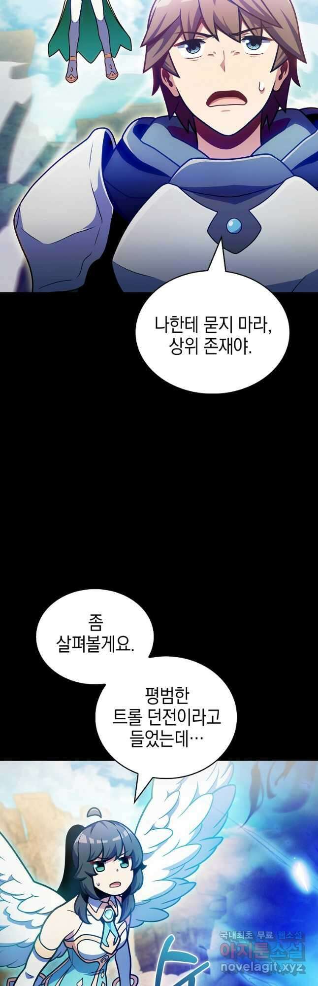 나 빼고 다 귀환자 36화 3