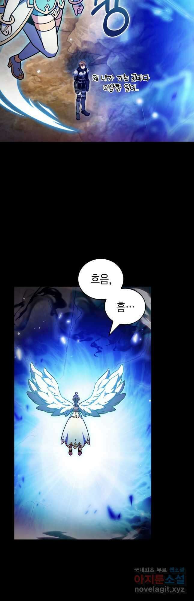 나 빼고 다 귀환자 36화 4