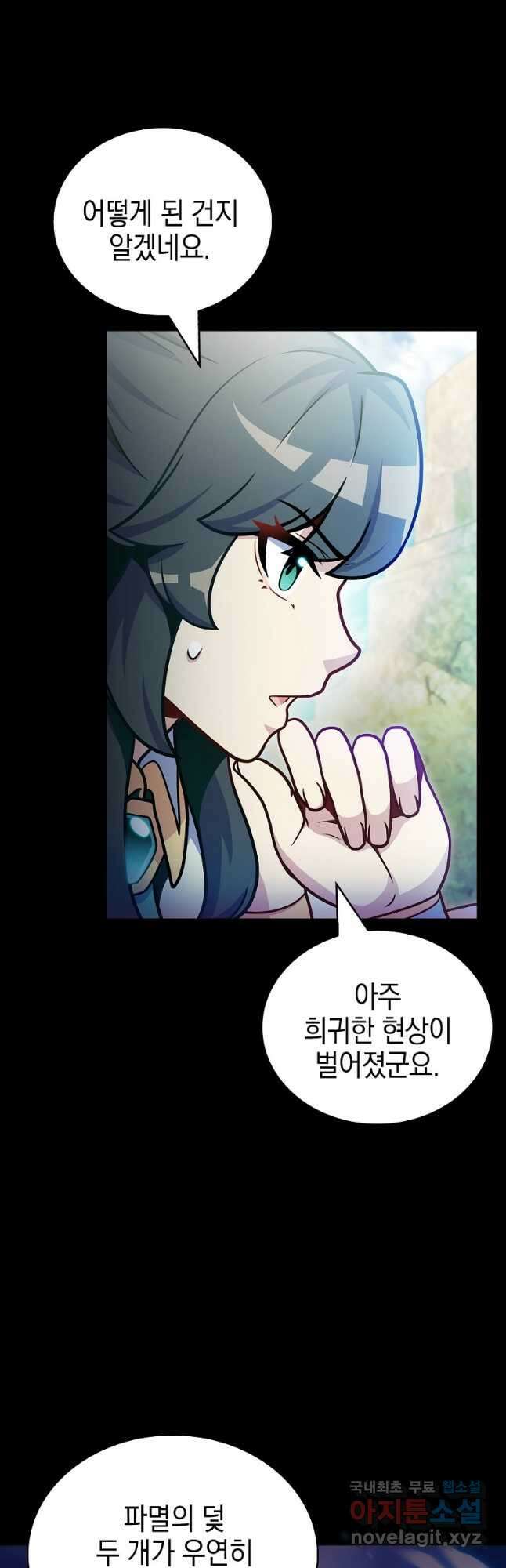 나 빼고 다 귀환자 36화 5