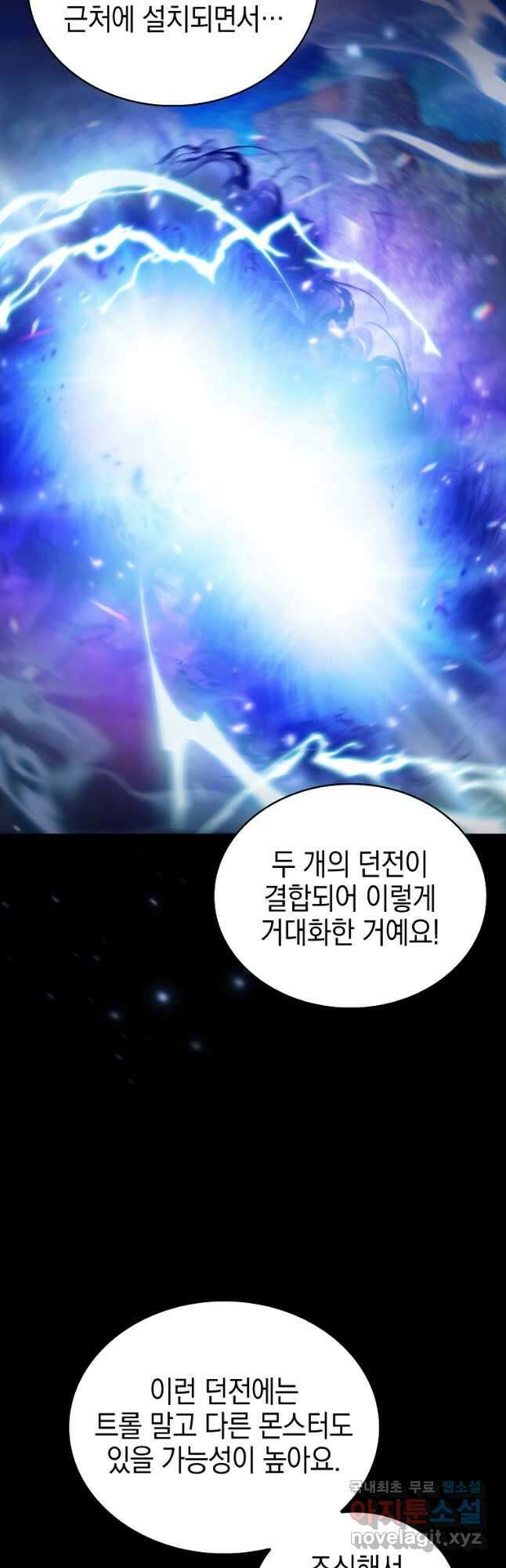 나 빼고 다 귀환자 36화 6
