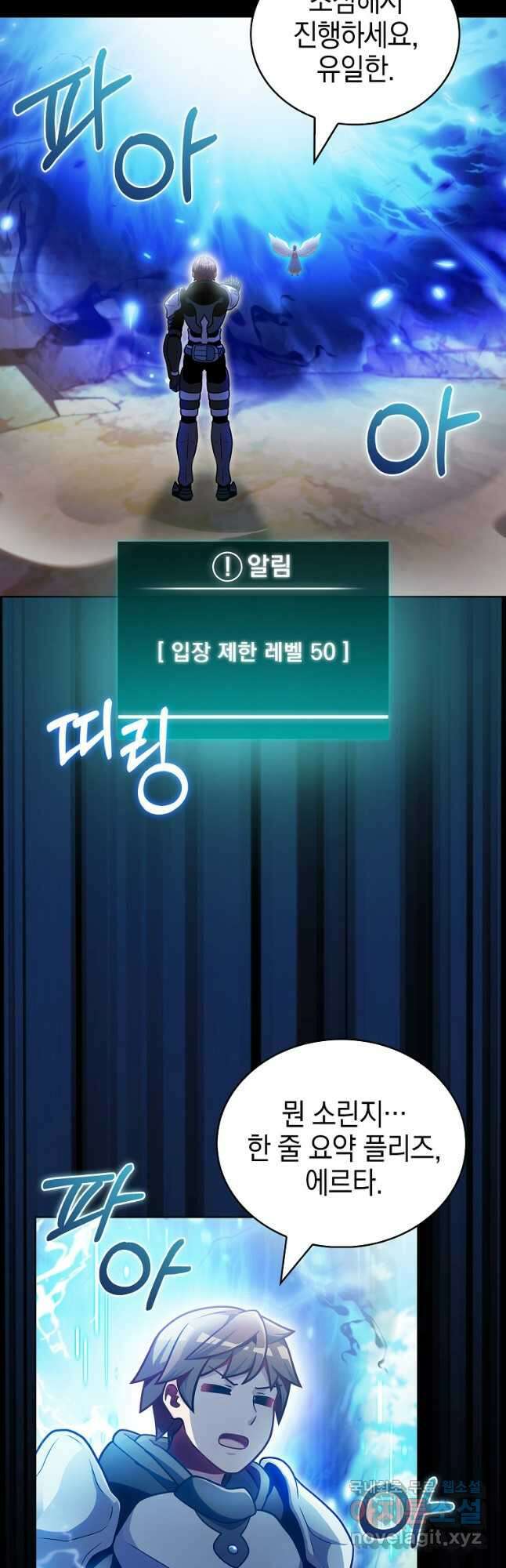 나 빼고 다 귀환자 36화 7