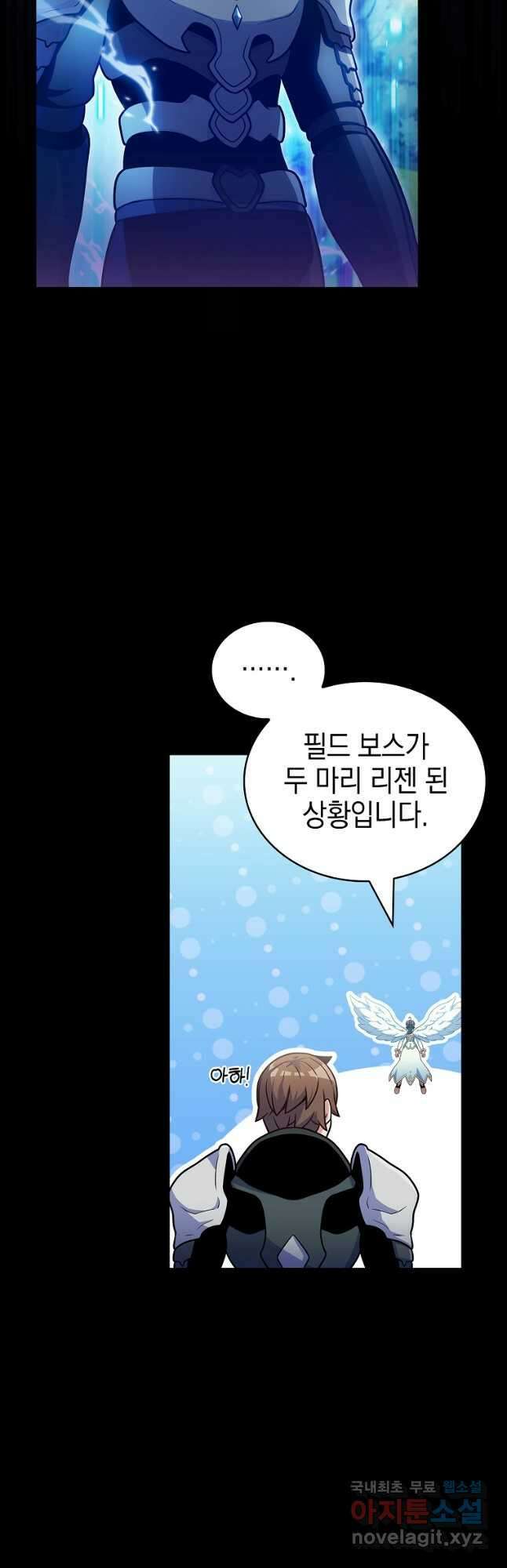 나 빼고 다 귀환자 36화 8