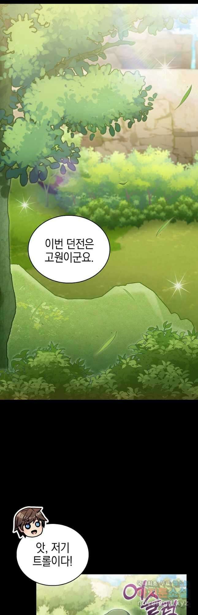 나 빼고 다 귀환자 36화 9