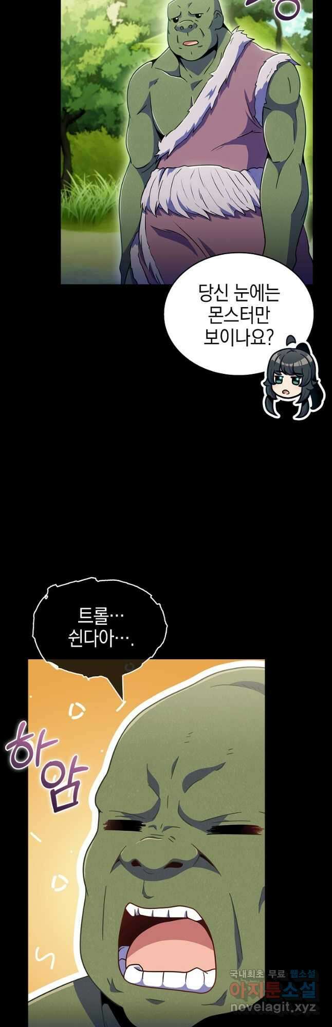 나 빼고 다 귀환자 36화 10