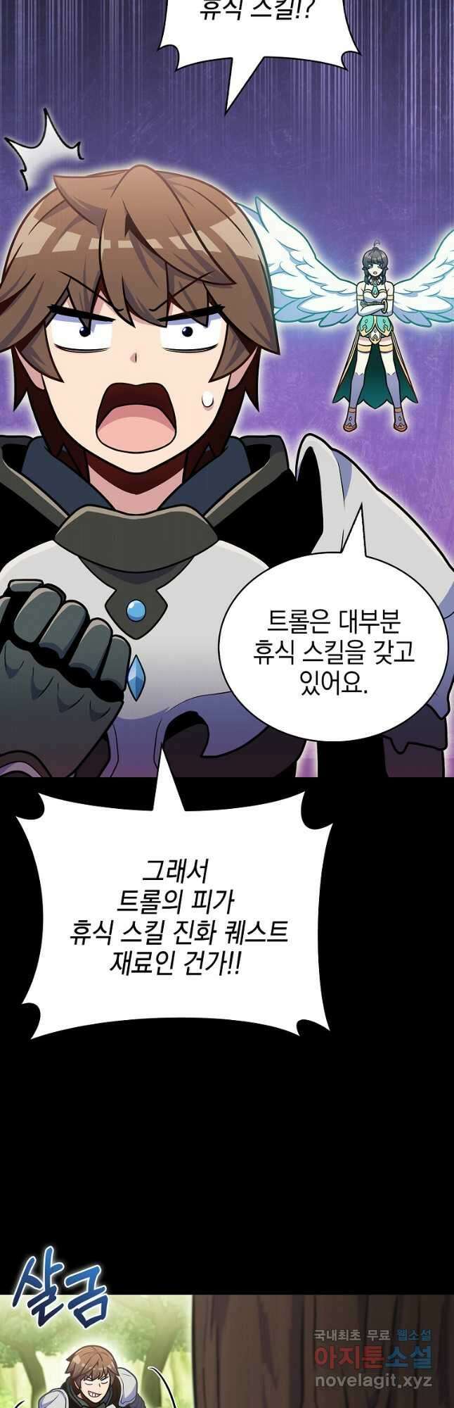 나 빼고 다 귀환자 36화 12