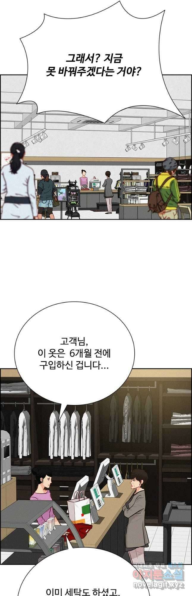로드 오브 머니 147화 2