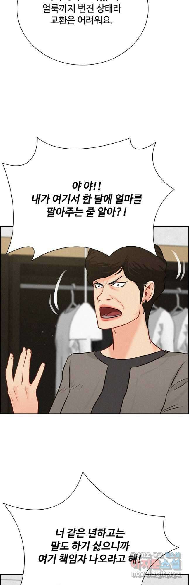 로드 오브 머니 147화 3