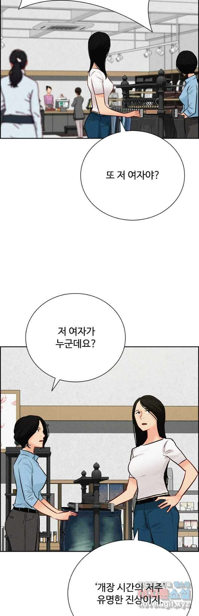 로드 오브 머니 147화 4