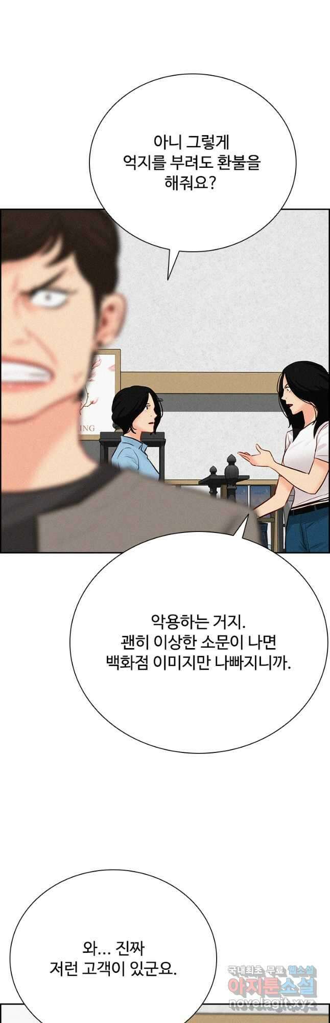 로드 오브 머니 147화 6