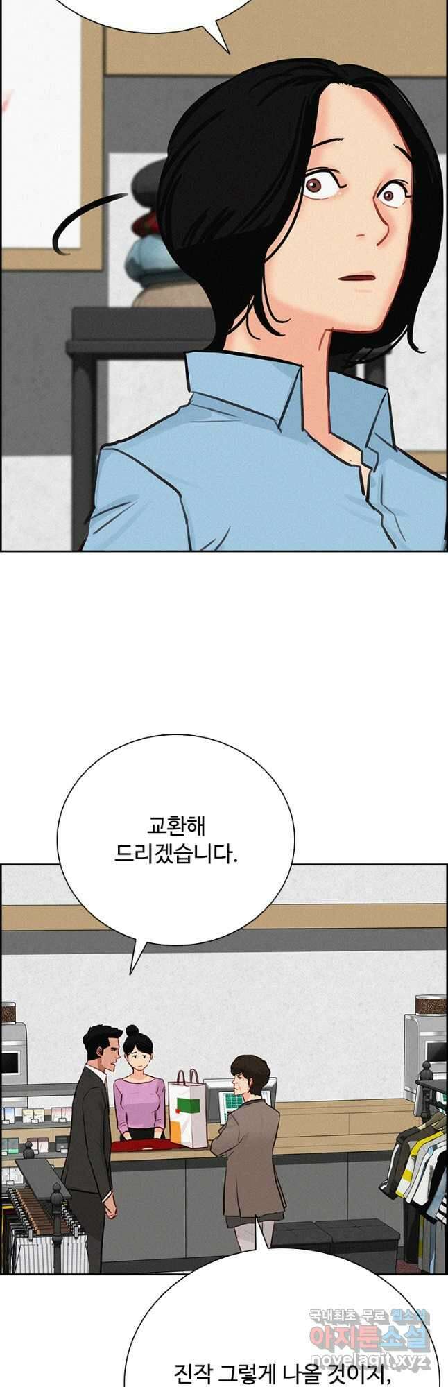 로드 오브 머니 147화 7