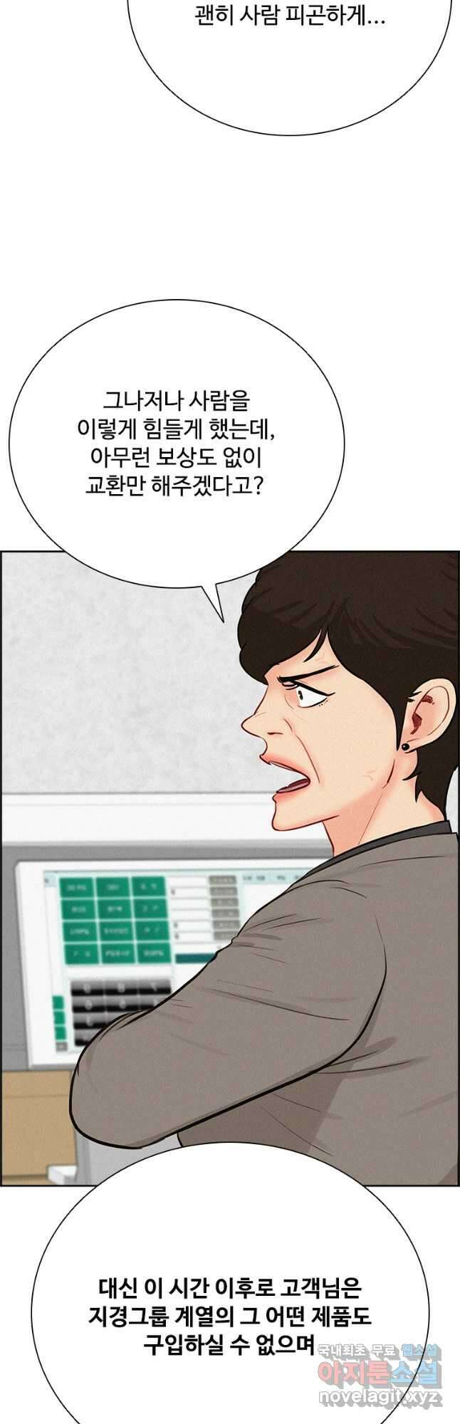 로드 오브 머니 147화 8