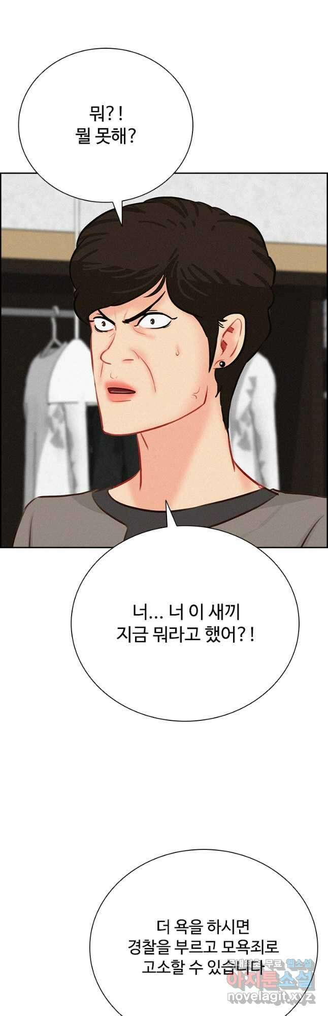 로드 오브 머니 147화 10