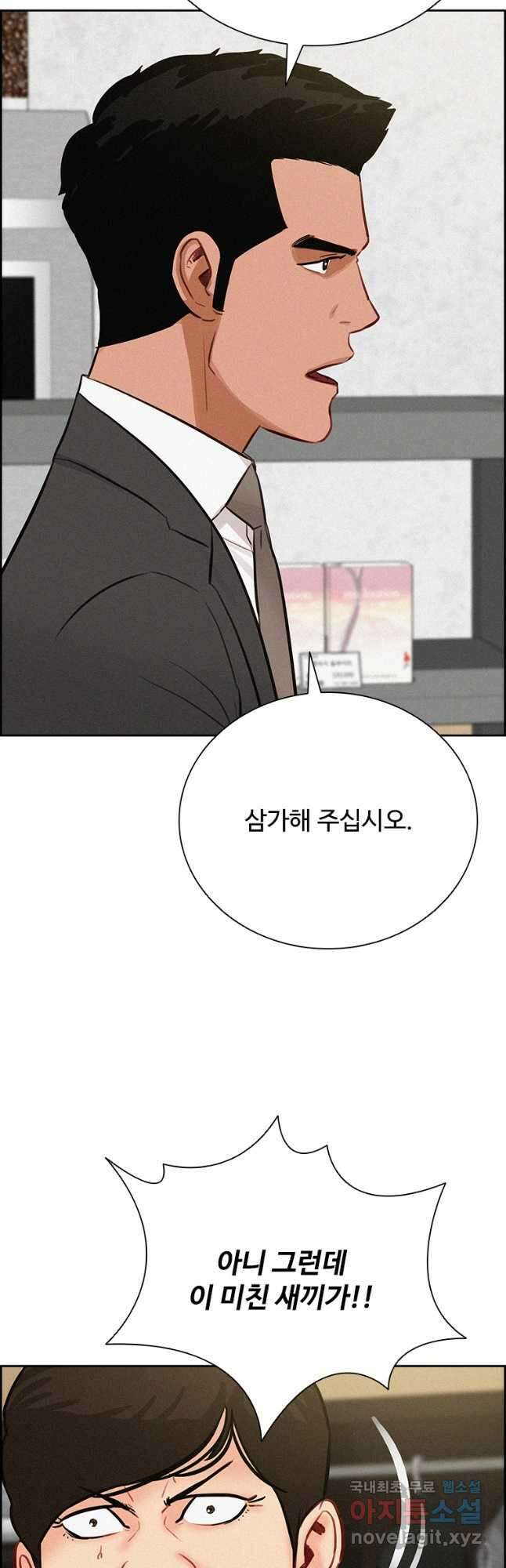 로드 오브 머니 147화 11