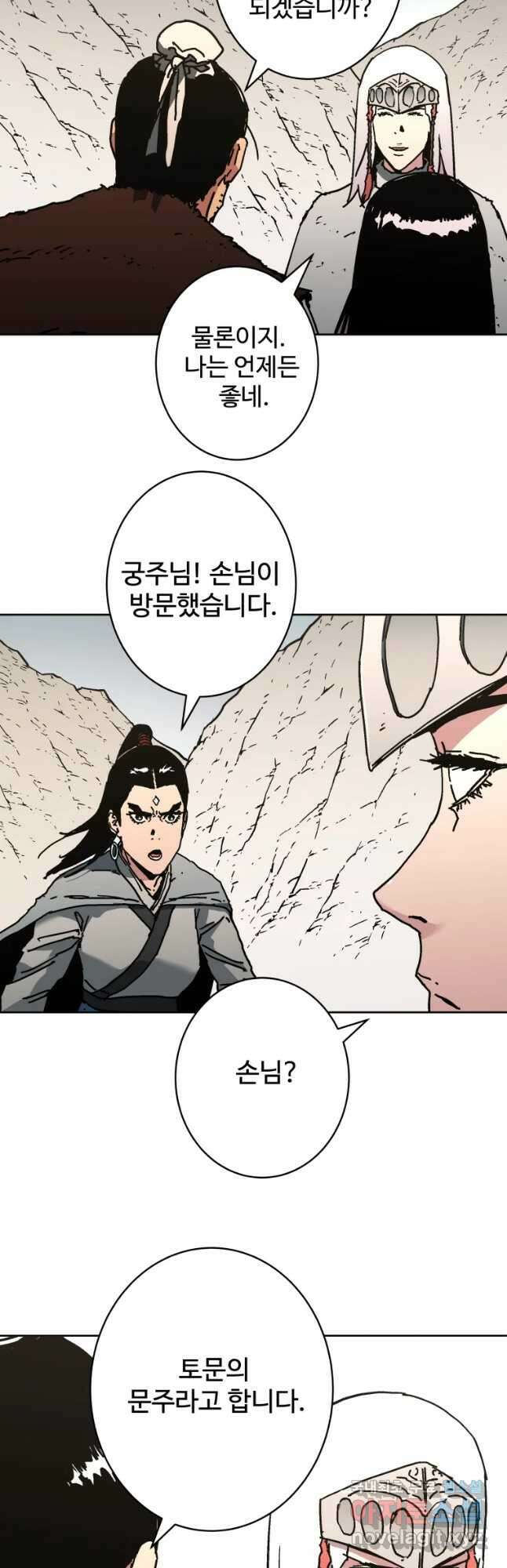 아비무쌍 266화 7