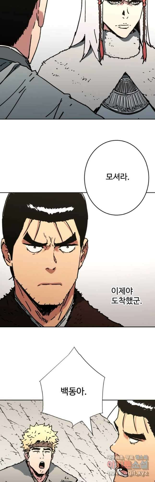 아비무쌍 266화 8