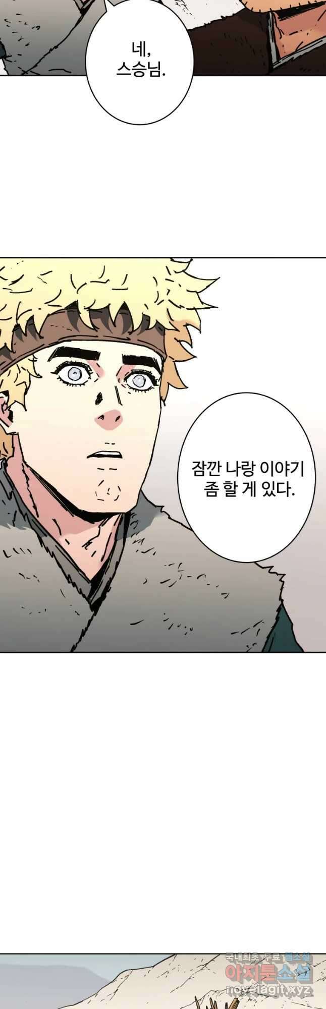아비무쌍 266화 9