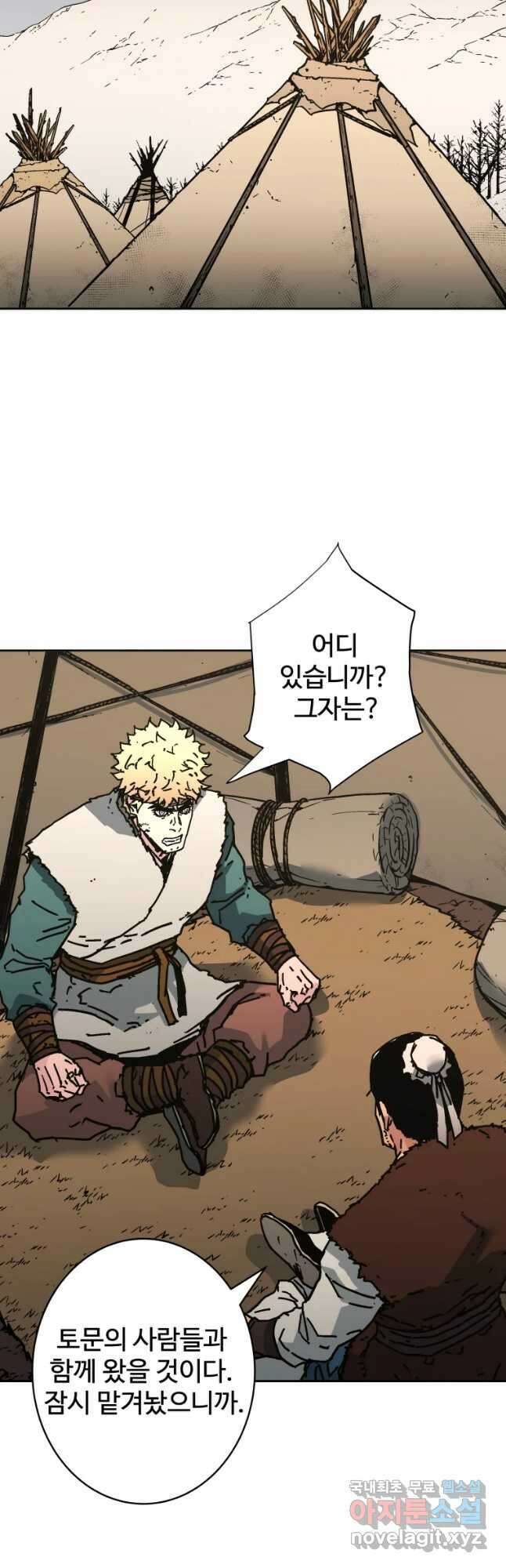 아비무쌍 266화 10