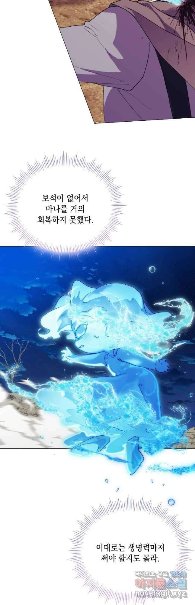 이번 생은 제대로 키워 드리겠습니다, 폐하! 73화 5