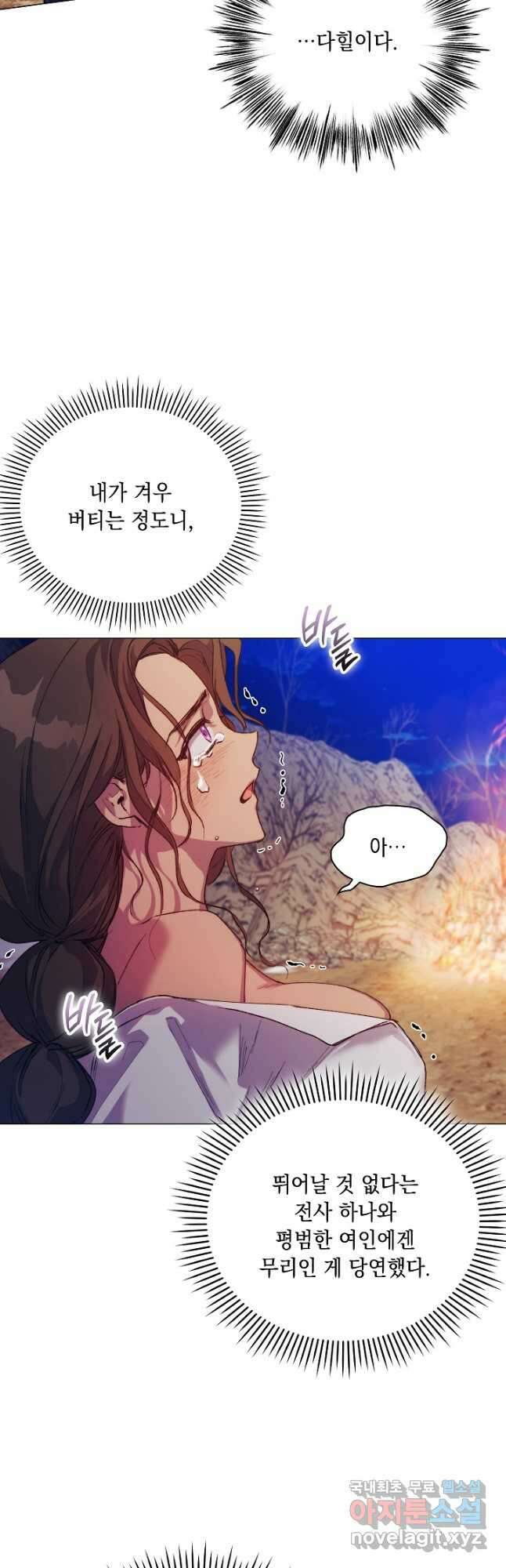 이번 생은 제대로 키워 드리겠습니다, 폐하! 73화 8