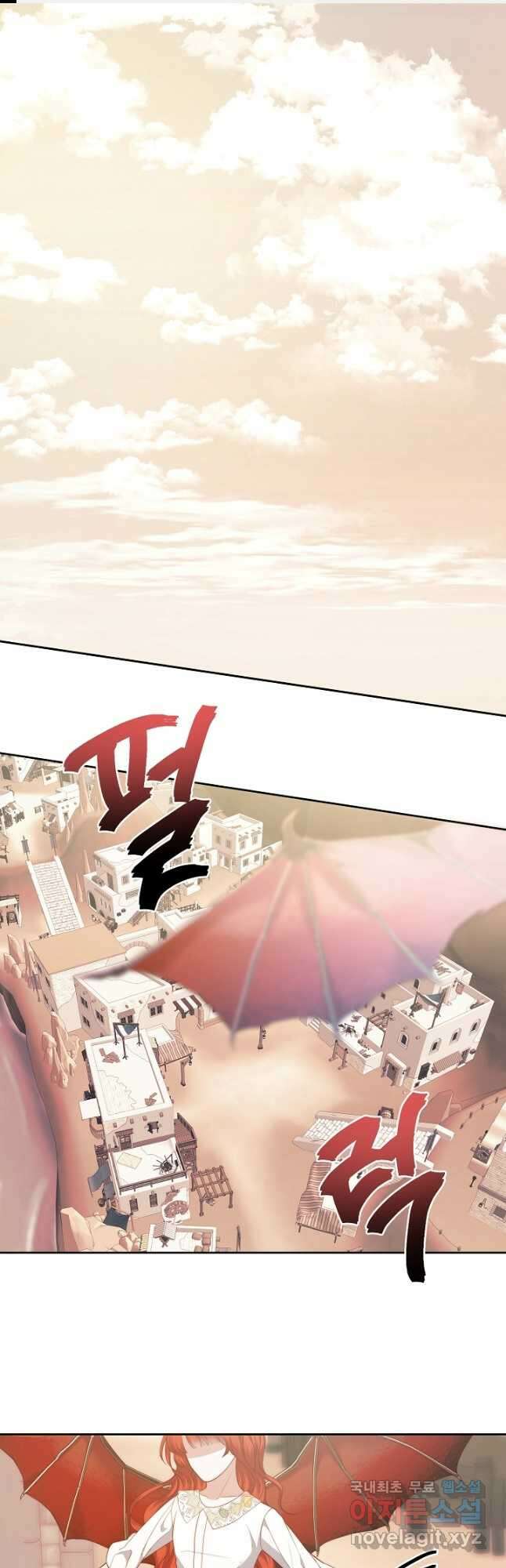 남주의 아빠를 길들여 버렸다 28화 1