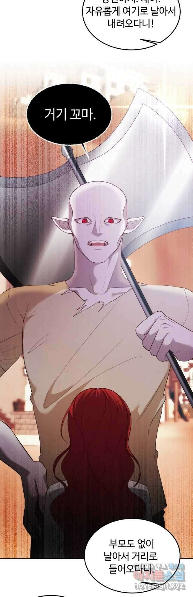 남주의 아빠를 길들여 버렸다 28화 3