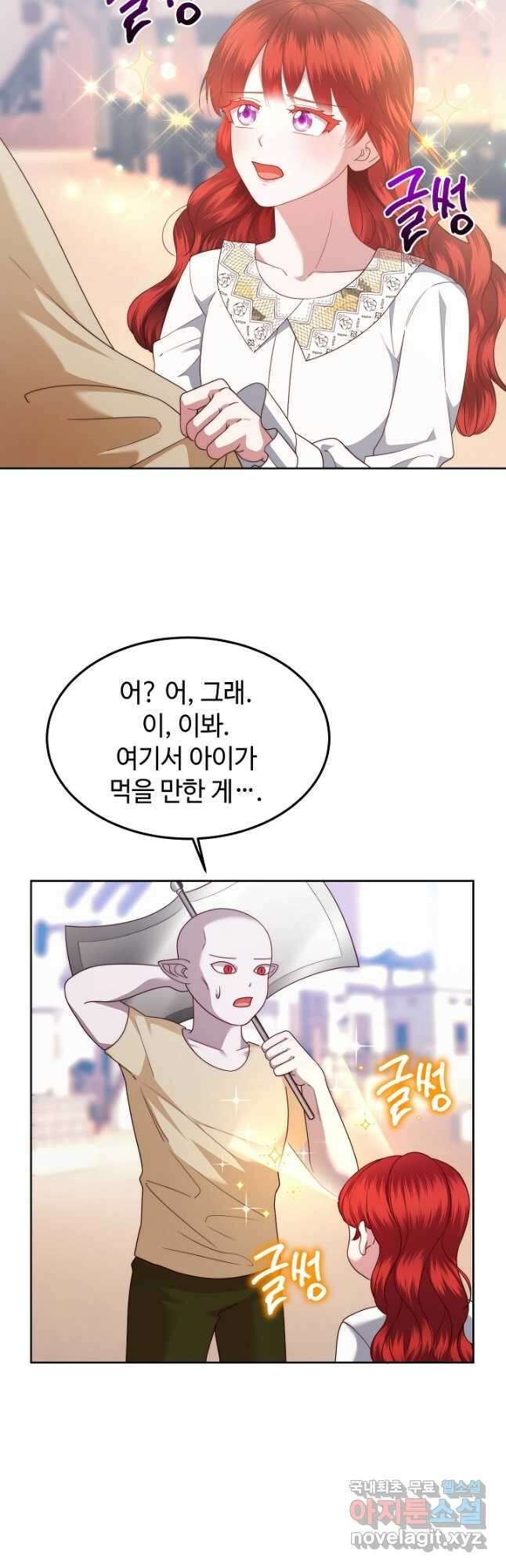 남주의 아빠를 길들여 버렸다 28화 8