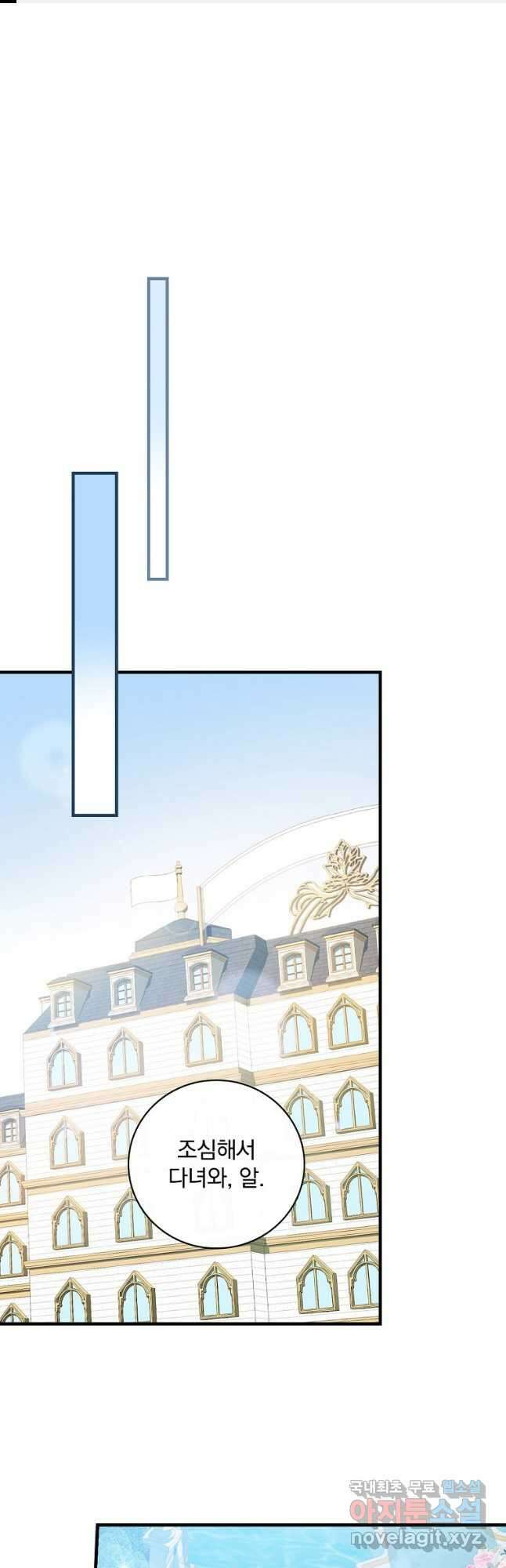 마른가지의 라가 76화 1