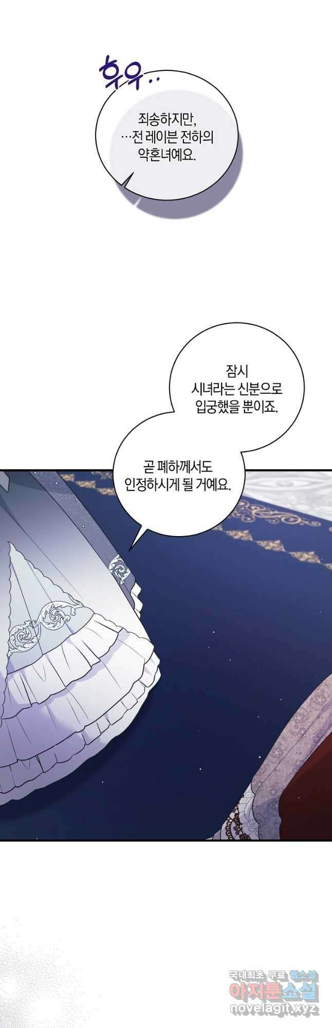 엔젤릭 레이디 134화 4