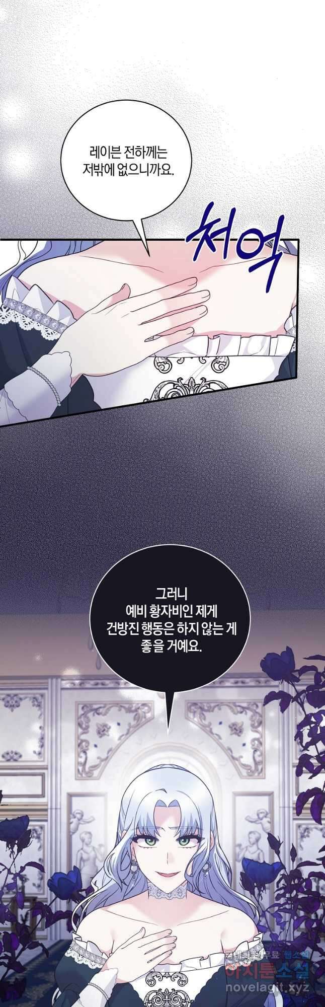 엔젤릭 레이디 134화 5