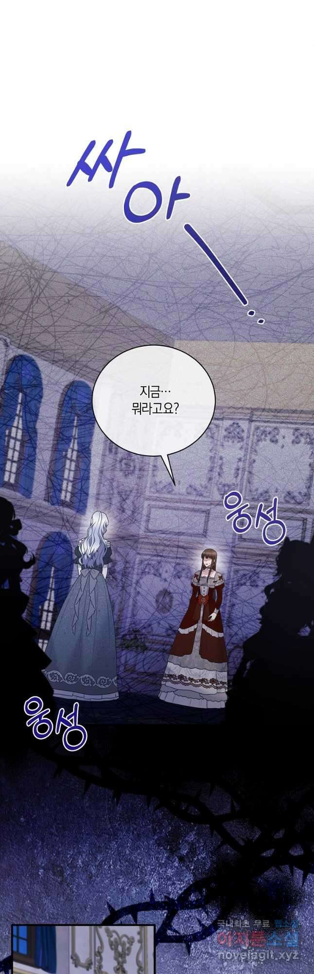엔젤릭 레이디 134화 7