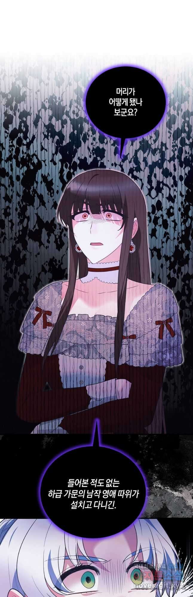 엔젤릭 레이디 134화 9
