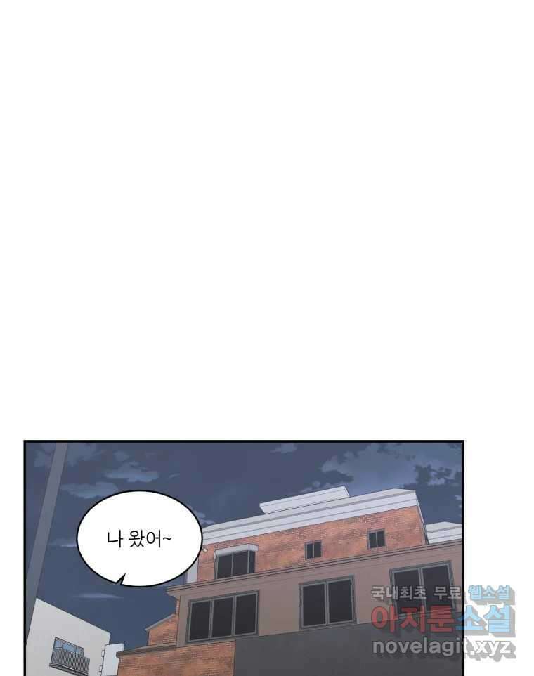 그녀의 앵무새 125화 내말이! 1