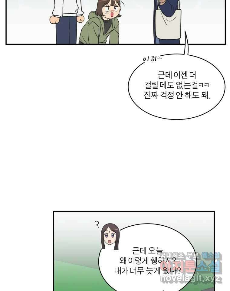 그녀의 앵무새 125화 내말이! 7