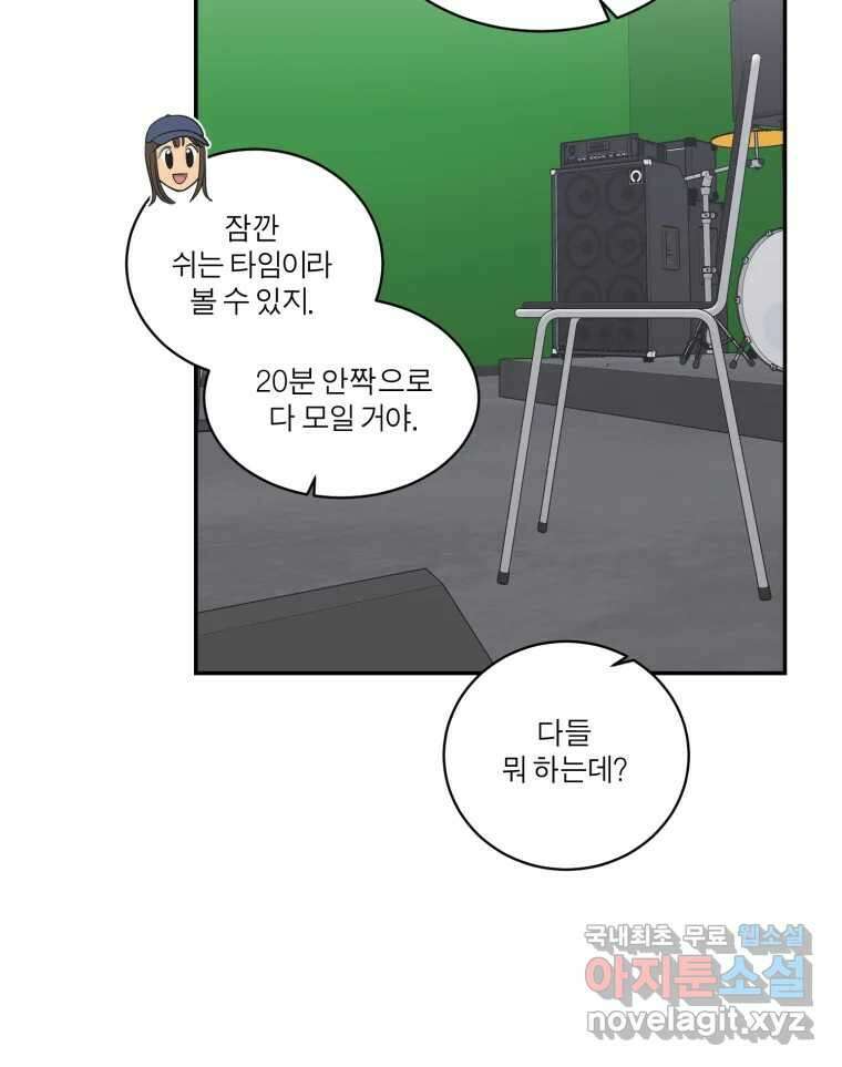 그녀의 앵무새 125화 내말이! 8